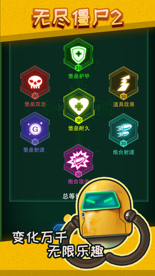 无尽僵尸2游戏安卓中文版图2