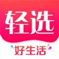 轻选官方app手机版