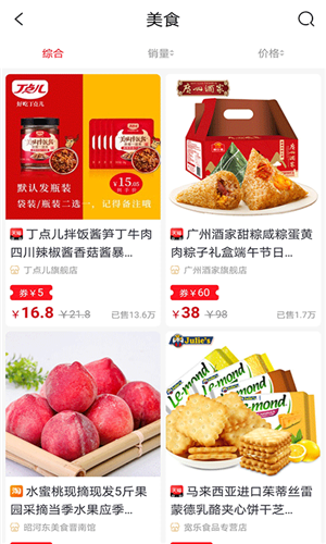 爱惠品app图3