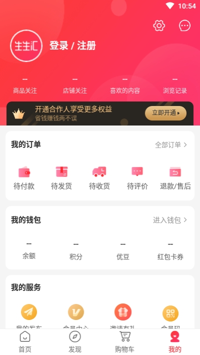 生生汇app手机版图1