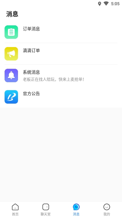 醉伴陪玩app图片1