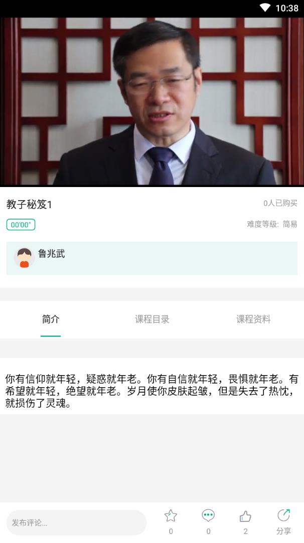 泰麓学堂app图片1