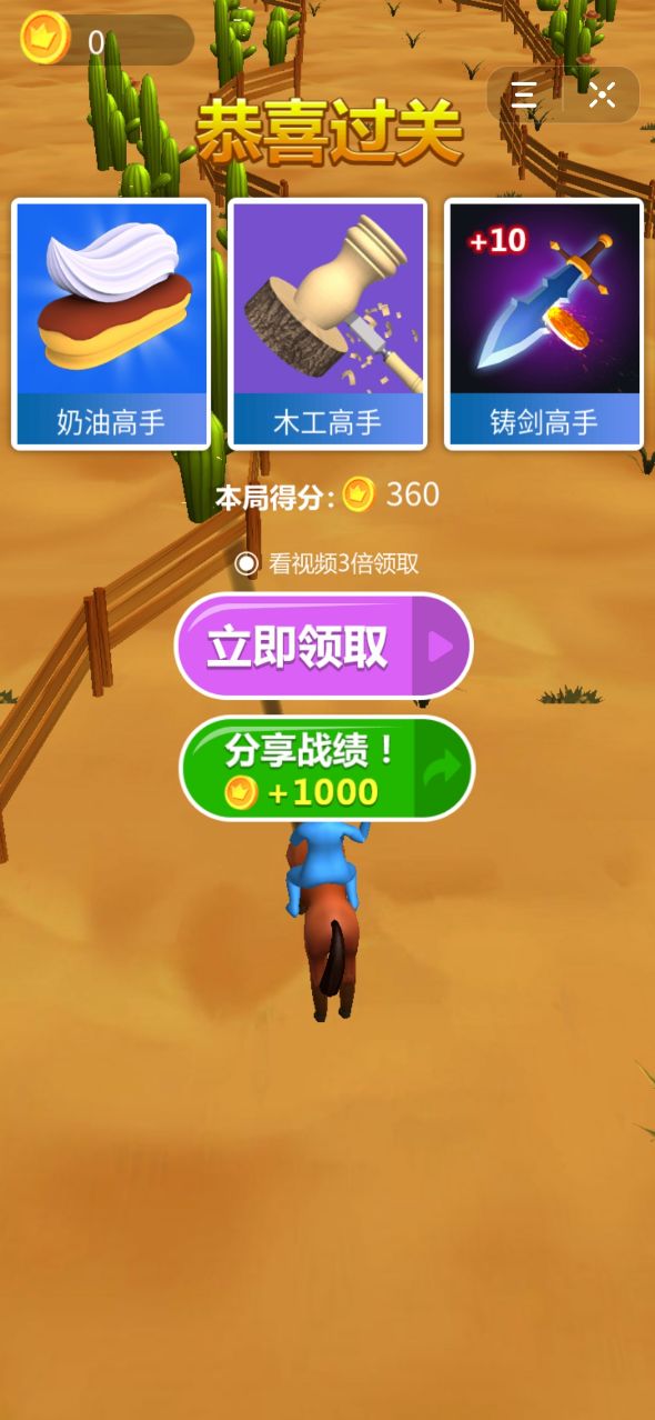 西部高手游戏图片1