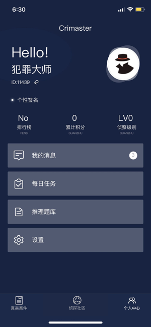 抖音犯罪大师APP游戏青年公寓杀人案答案安卓版图3