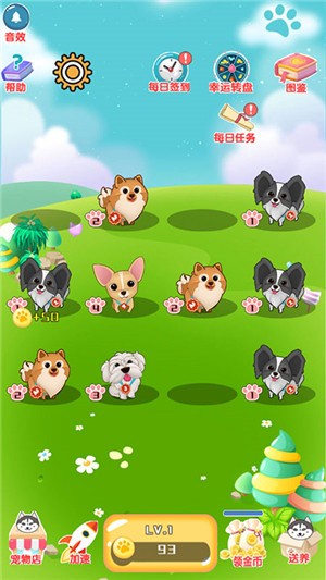 旺财名犬屋图1