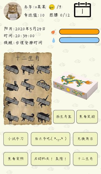 盲盒求生游戏图2
