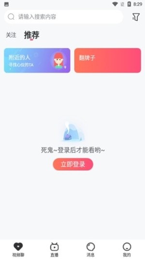 芝麻乐app官网手机版图3