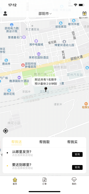 七鸽同城app图1