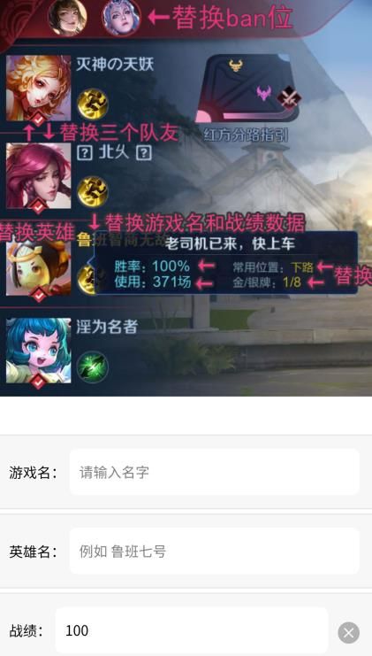 趣味生成器王者荣耀安卓版软件图3