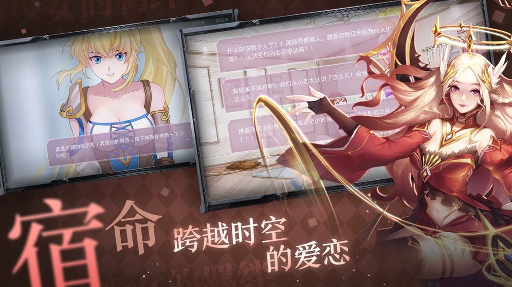 神秘学院手游官网正式版图1