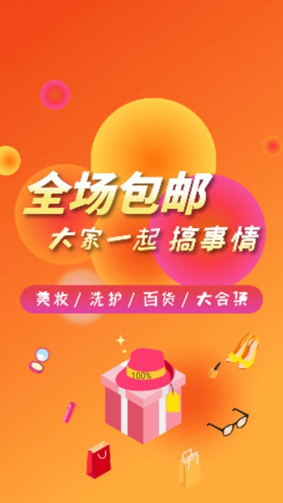 大众优品图1