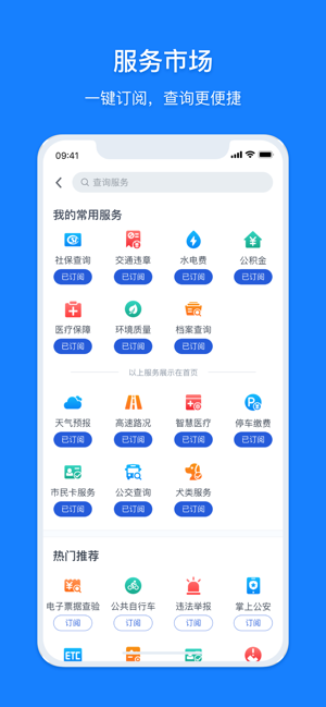 浙里办小学报名及报名流程图2