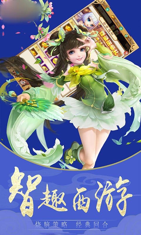 西游魔幻篇游戏图片2