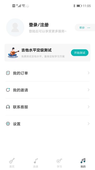 哎米吉他app手机版图1