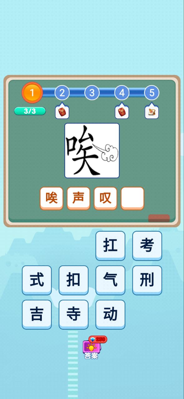 智力大作战图2