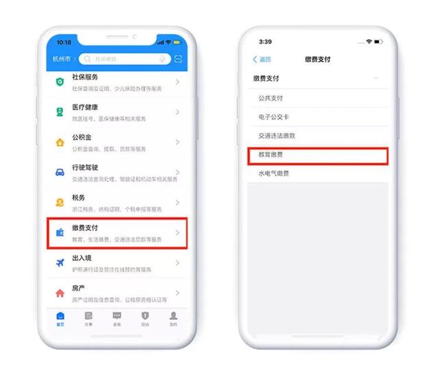 浙里办小学报名及报名流程图片1