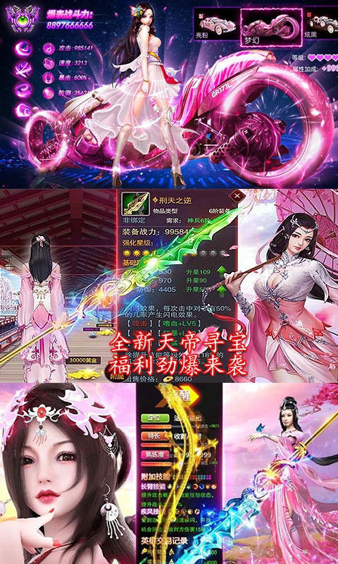 万古修真诀手游变态安卓版图3