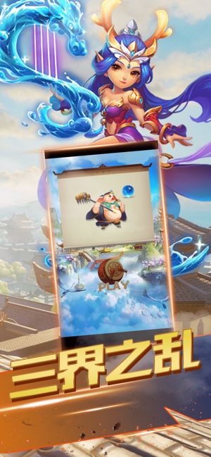 西游斗转游戏图1