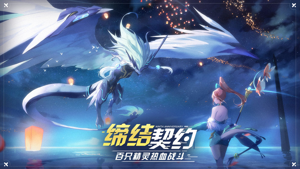 奥拉星天道龙魂手游图片1