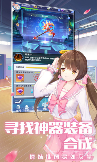 校花的贴身高手模拟器手游官网安卓版图1