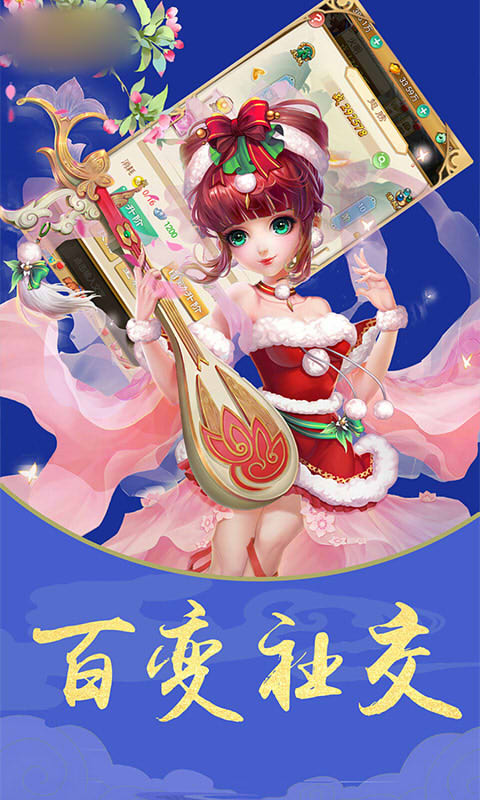 西游魔幻篇游戏图片1
