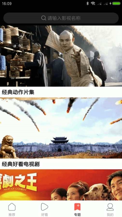 剧好看影视app图2