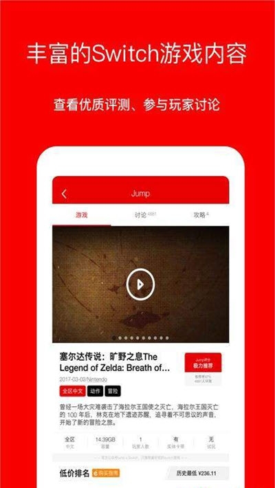 Jump游戏社区图3