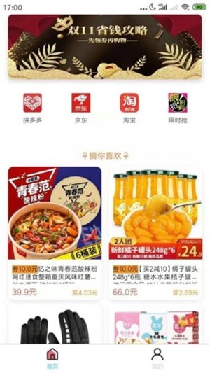 指尖有利app图片1