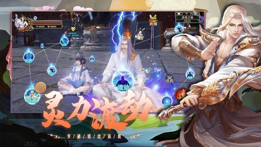 九州斩魂录手游官方版图1