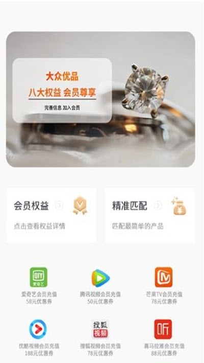 大众优品图3