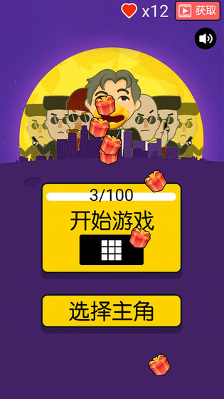 让子弹灰游戏无限子弹安卓版图1