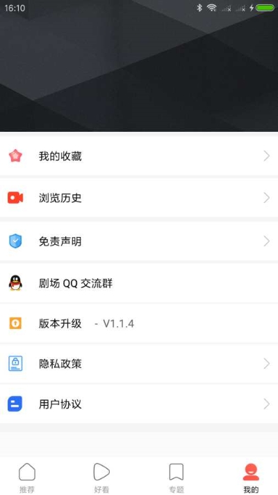 剧好看影视app图3