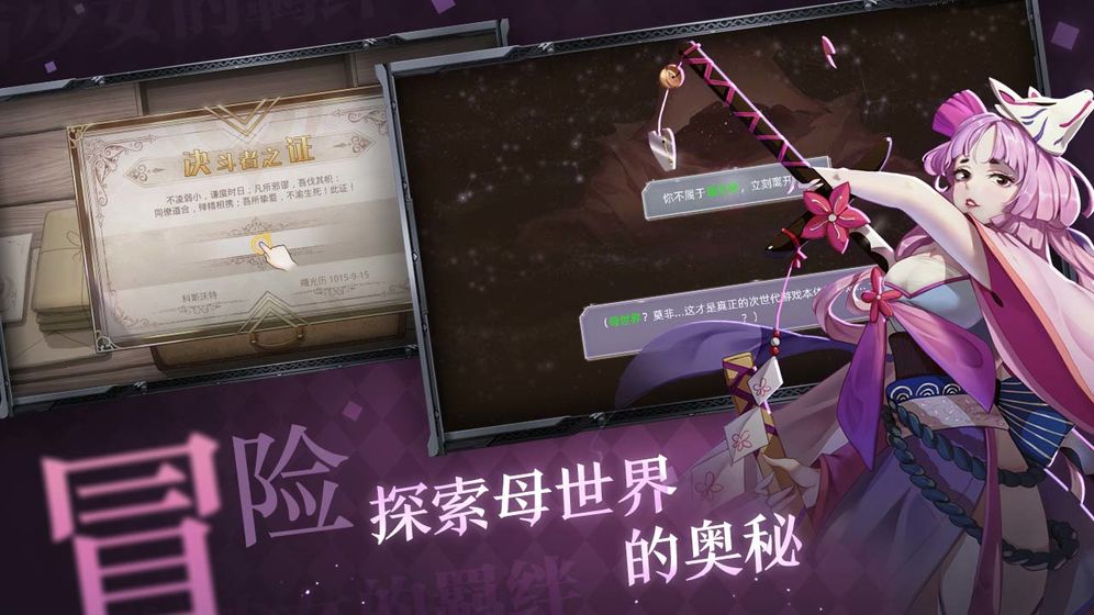 神秘学院手游官网正式版图3
