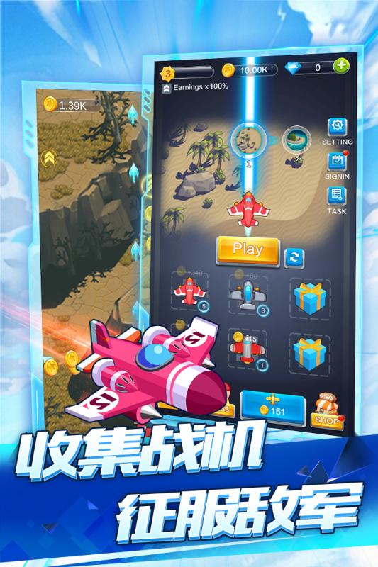 空中战机2020送话费领红包福利版图3