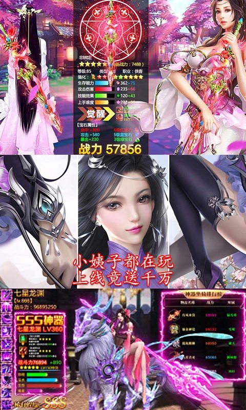 万古修真诀手游变态安卓版图1