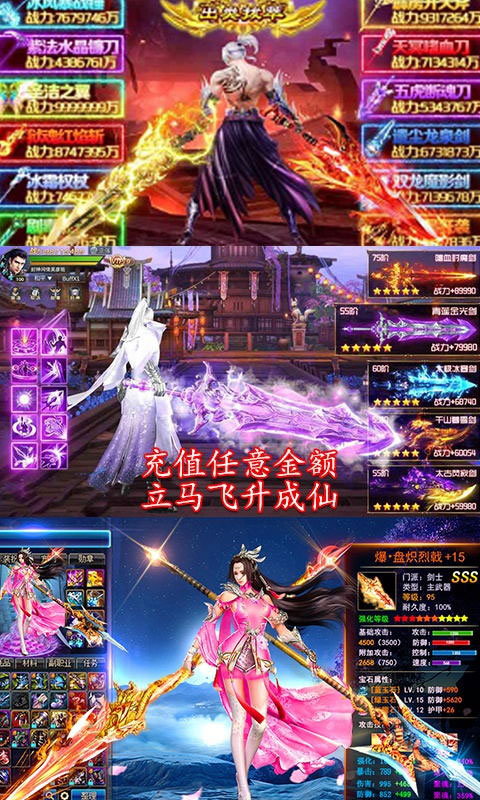 万古修真诀手游变态安卓版图2