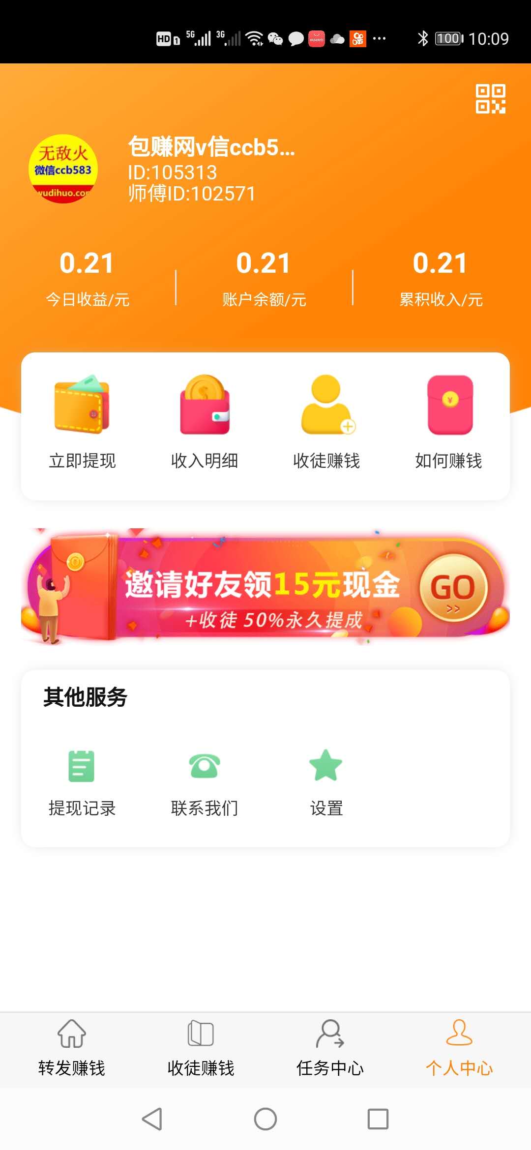 发财猫app图3