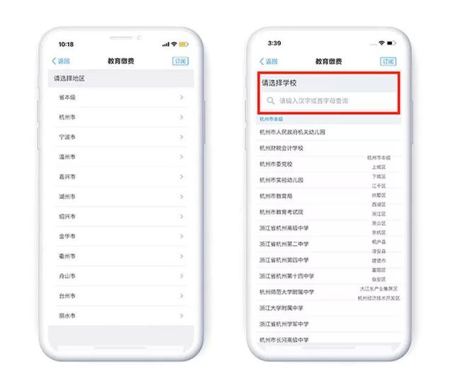 浙里办小学报名及报名流程图片2