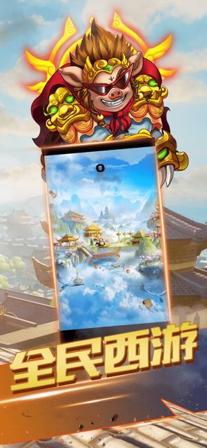 西游斗转游戏图3