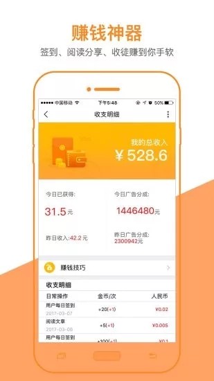 月月转官网app手机版图2