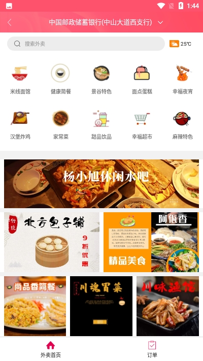 幸福景谷app官方手机版图1