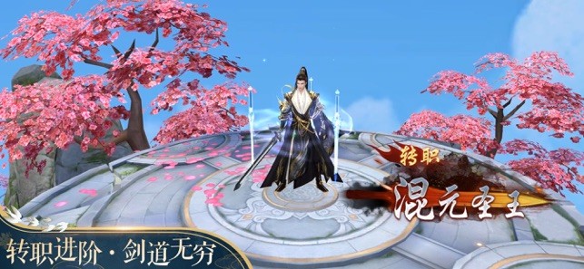 剑侠传说热血武侠手游图1