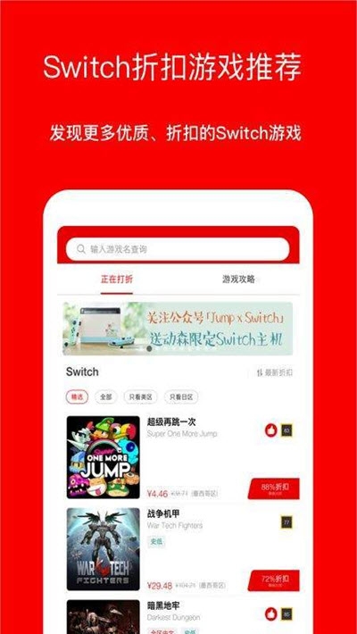 Jump游戏社区app图片1