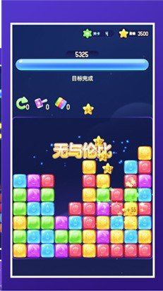 2048爱上消消消红包版图1