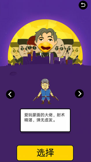 让子弹灰游戏无限子弹安卓版图2