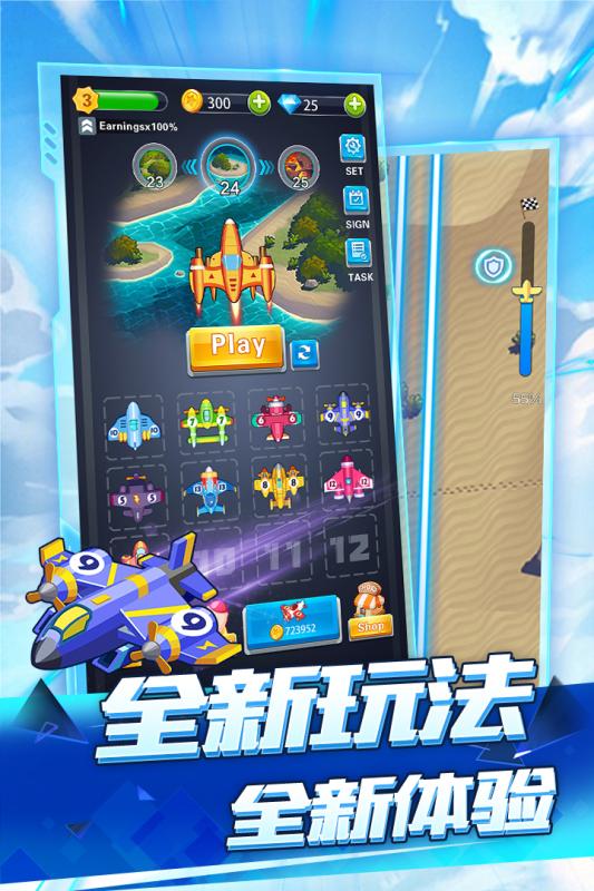 空中战机2020送话费图片1