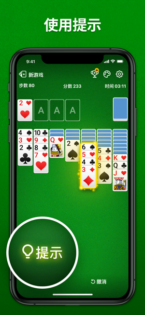 王牌接龙2020赚金红包版图2