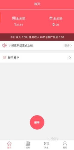 小妲己app官方最新版图1