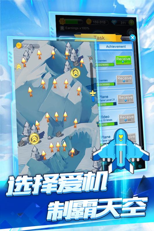 空中战机2020送话费领红包福利版图1