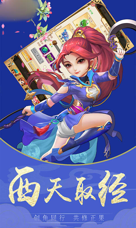 西游魔幻篇游戏图2